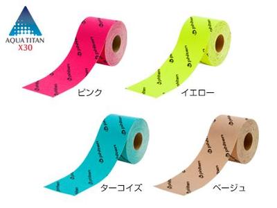 ファイテン チタンテープX30 伸縮タイプ スポーツ 【5cm×4.5m】